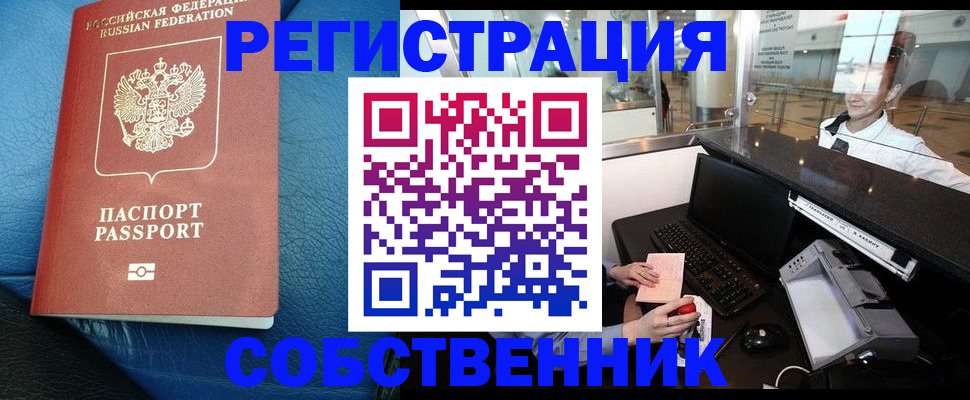 временная регистрация купить в Каргате