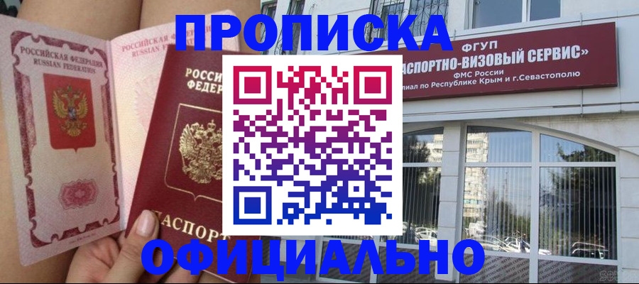 временная регистрация адрес в Каргате