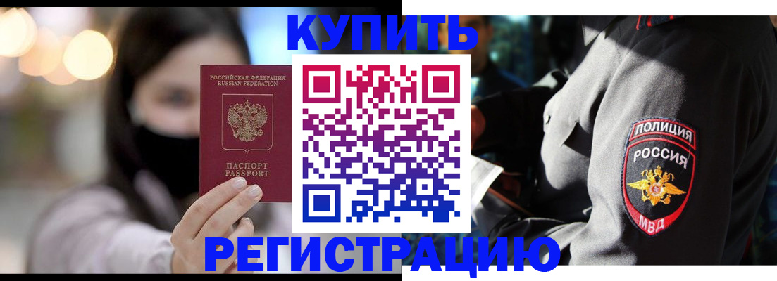 прописка паспорт в Каргате