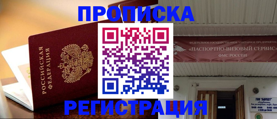 временная регистрация адрес в Каргате